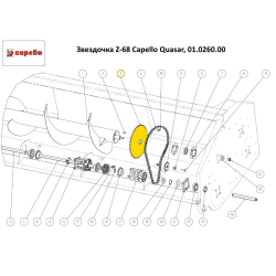 Зірочка Z-68 велика шнека жатки Capello Quasar, 01.0260.00