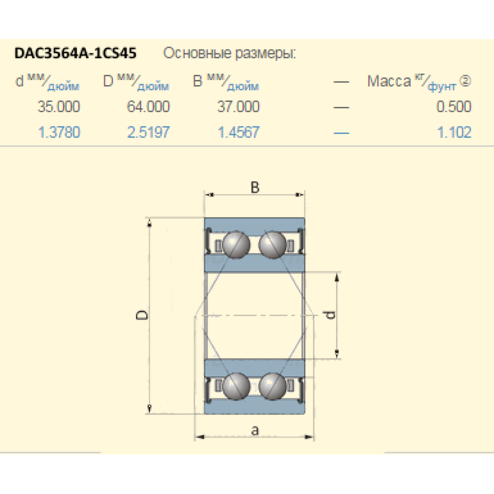 AH120815 підшипник DAC3564A-1CS45 John Deere NTN