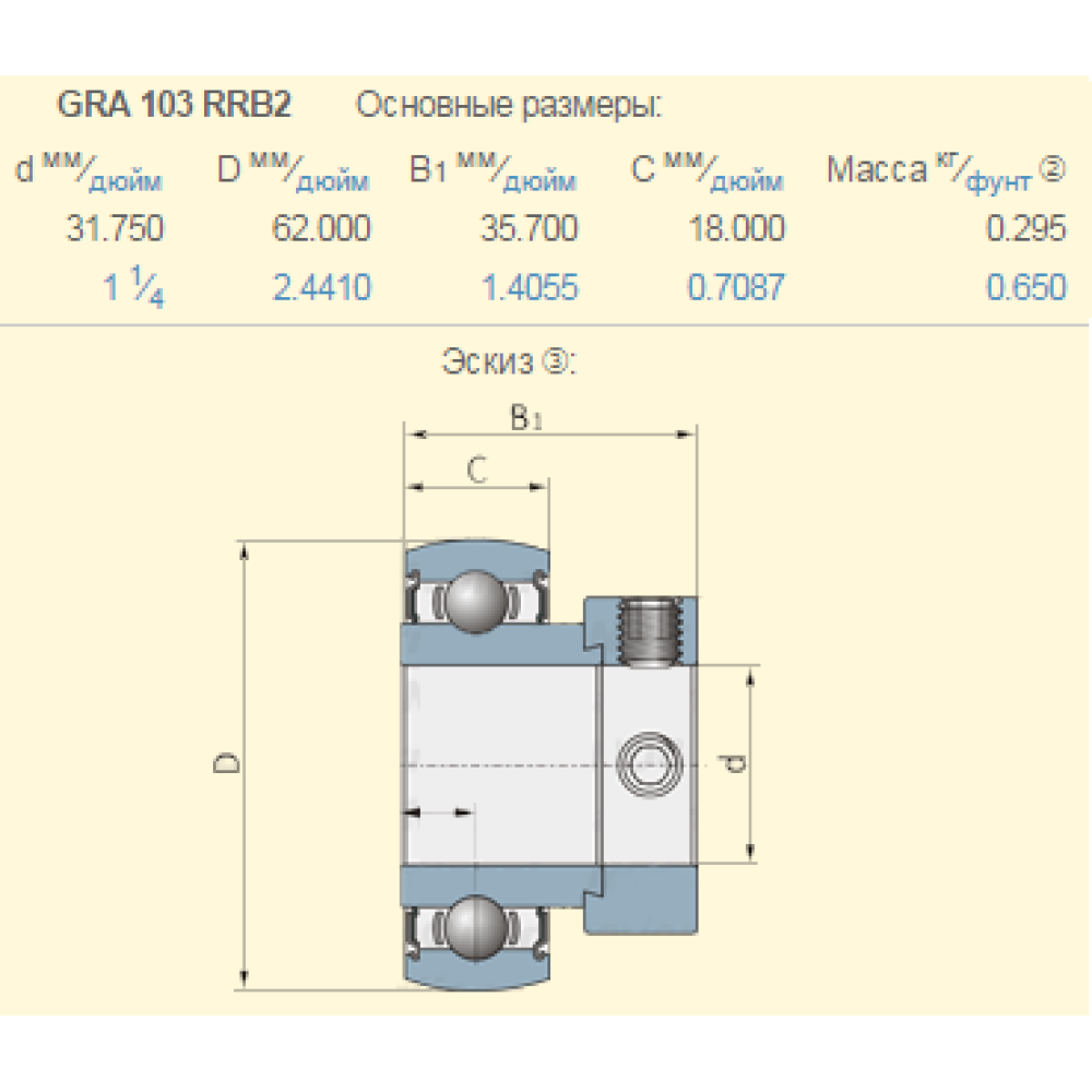 156011C92 підшипник CASE аналог GRA103RRB2, YET206-104W SKF