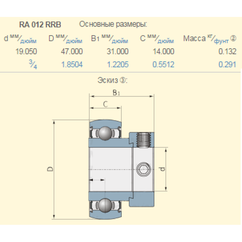 455957R92 підшипник CASE аналог RA012RRB, ES204-12G2 SNR