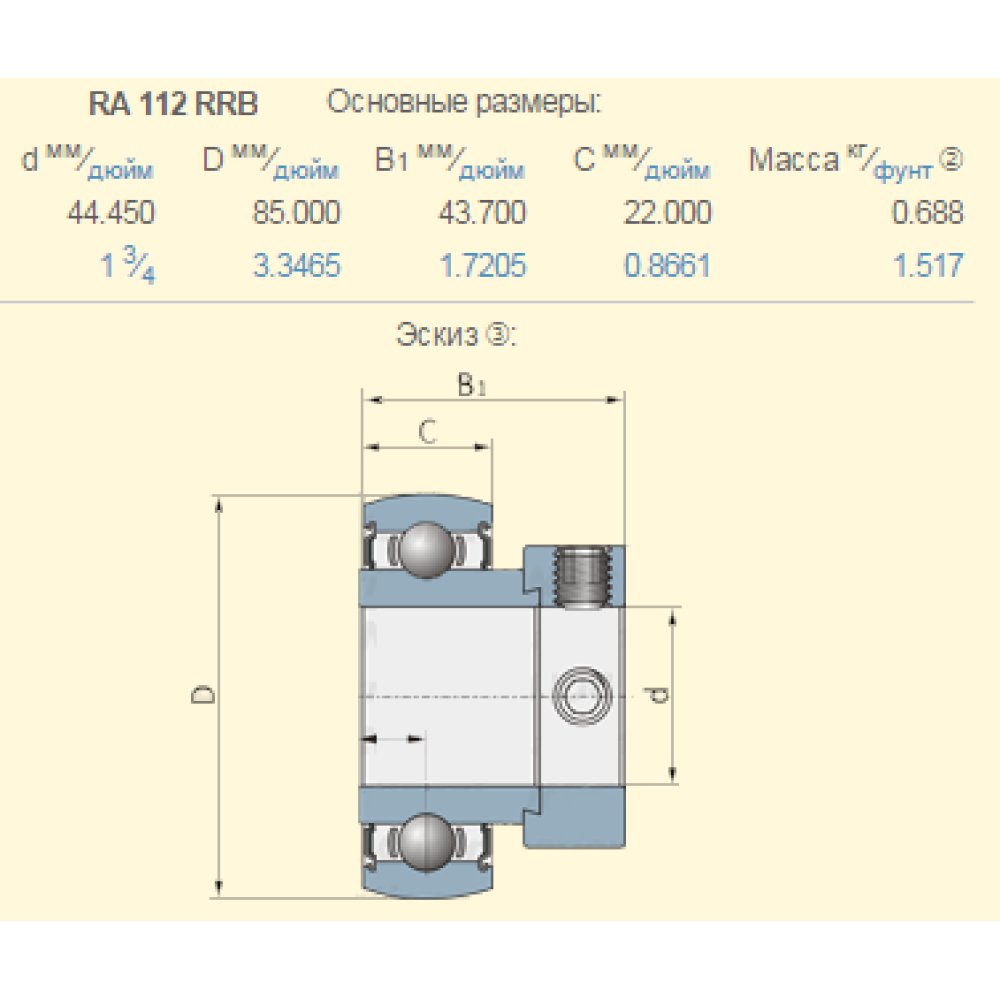 668719R92 підшипник CASE аналог RA112RRB, YET209-112 SKF