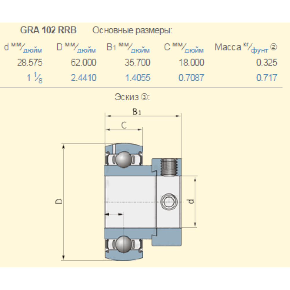 939475R92 підшипник CASE аналог GRA102RRB, FH206-18G PEER