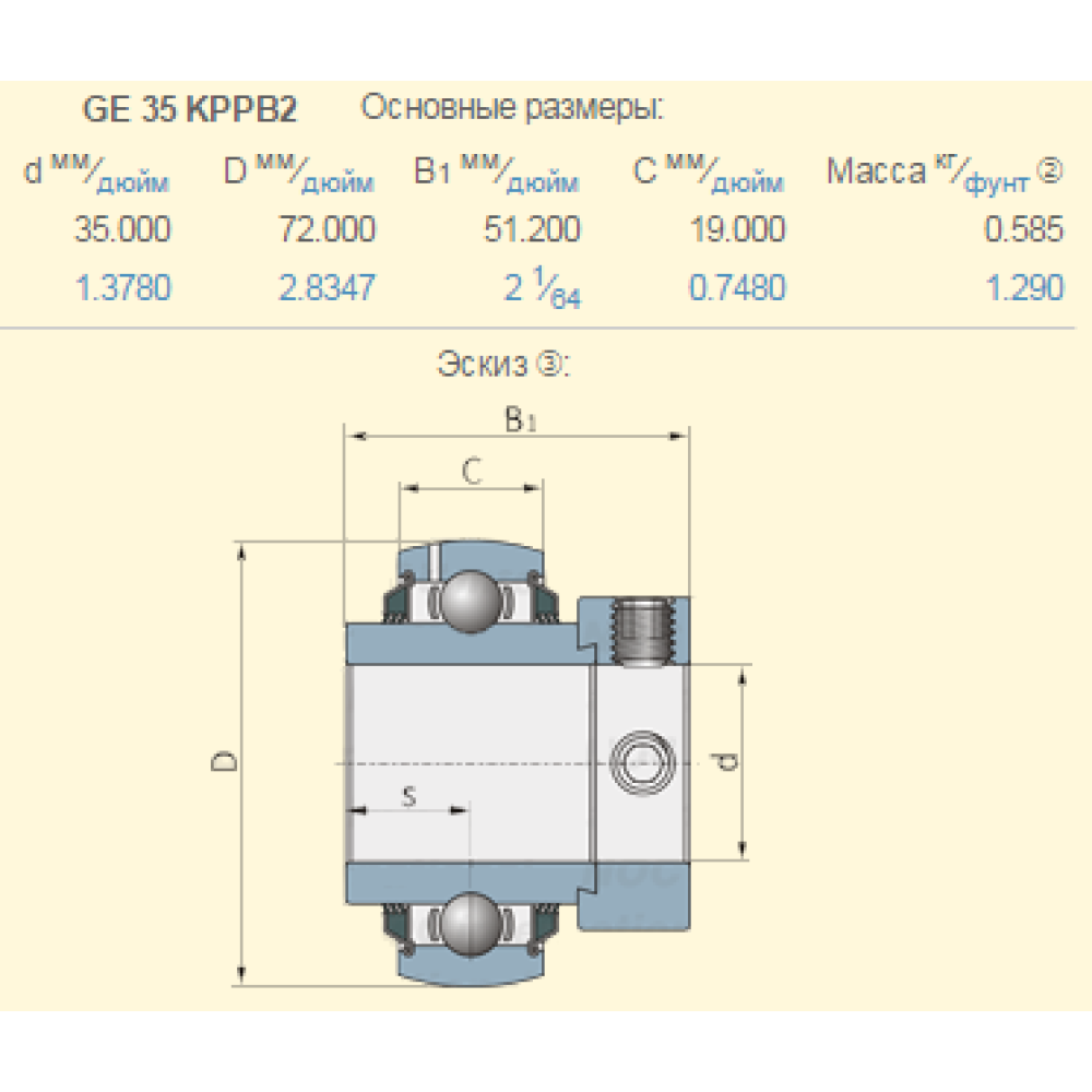 211423.0 підшипник Claas GE35KPPB3 PFI