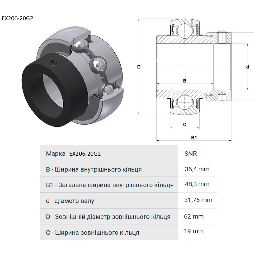 71308995 підшипник аналог 1103KRRB EX206-20G2 SNR