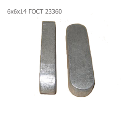Шпонка ПРФ-145 6х6х14 ГОСТ 23360