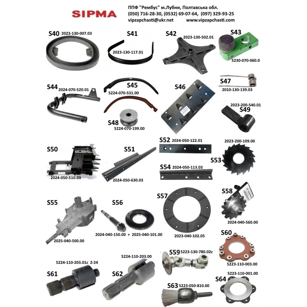Вал штовхача поршня Sipma, 2213-040-101.03