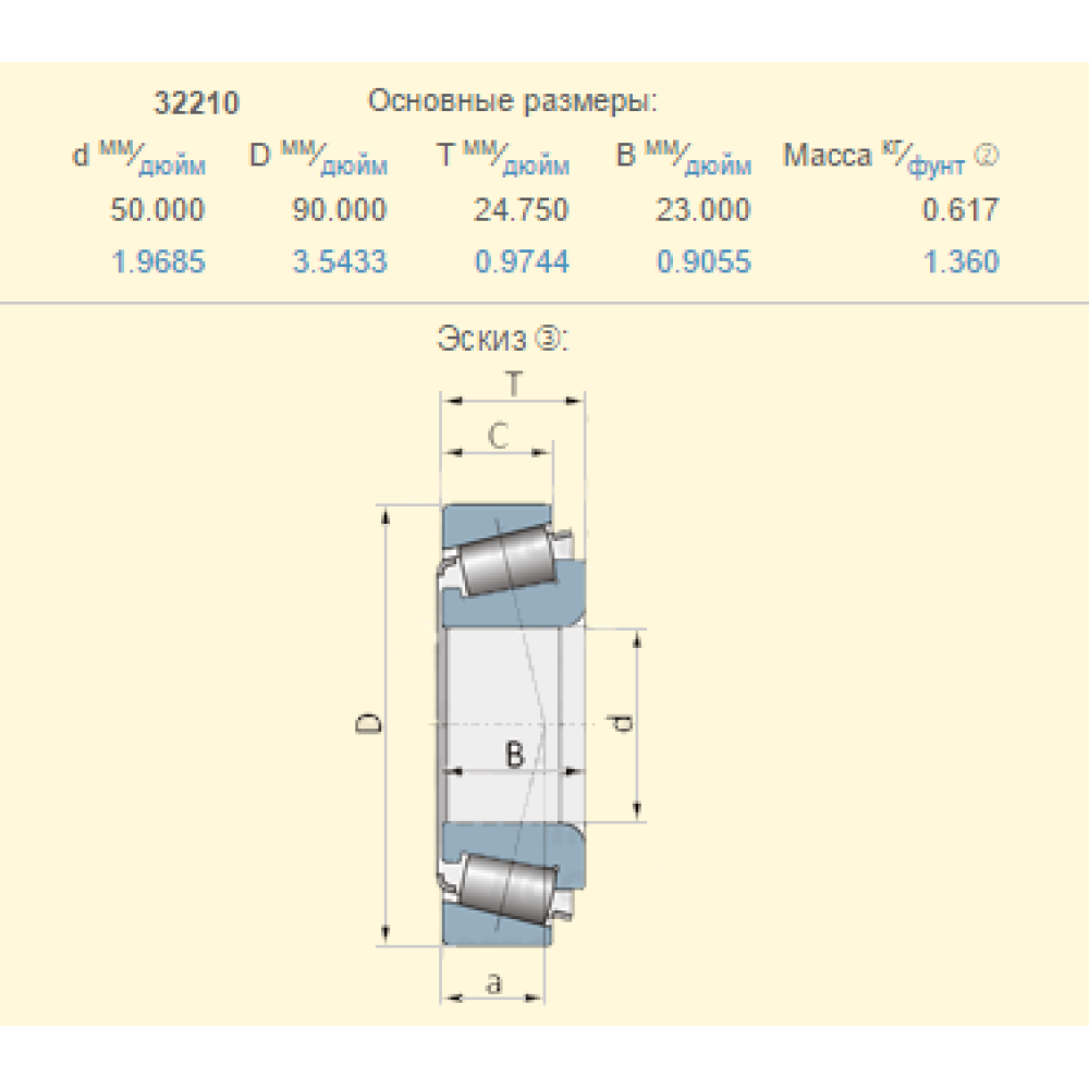 1110003 підшипник аналог 32210JR KOYO (Японія)