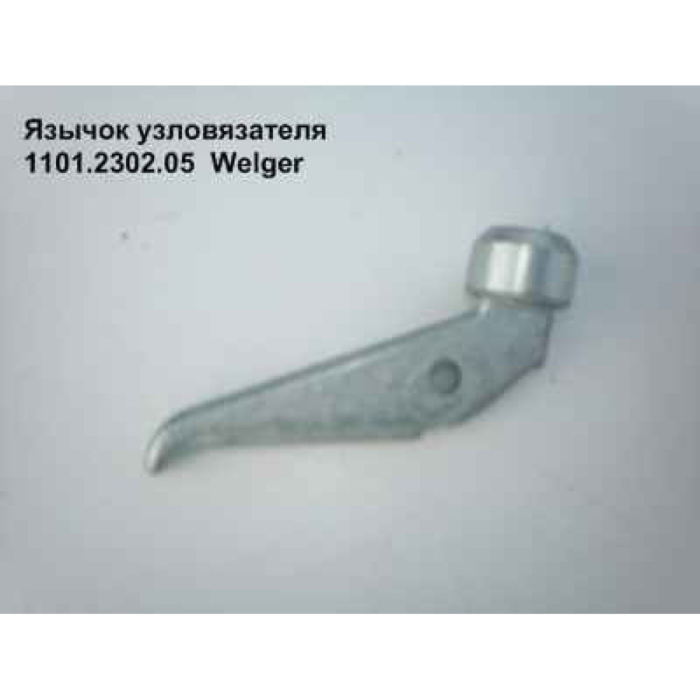 Затискач тримача шпагата Welger, 0364.18 / 0364.29