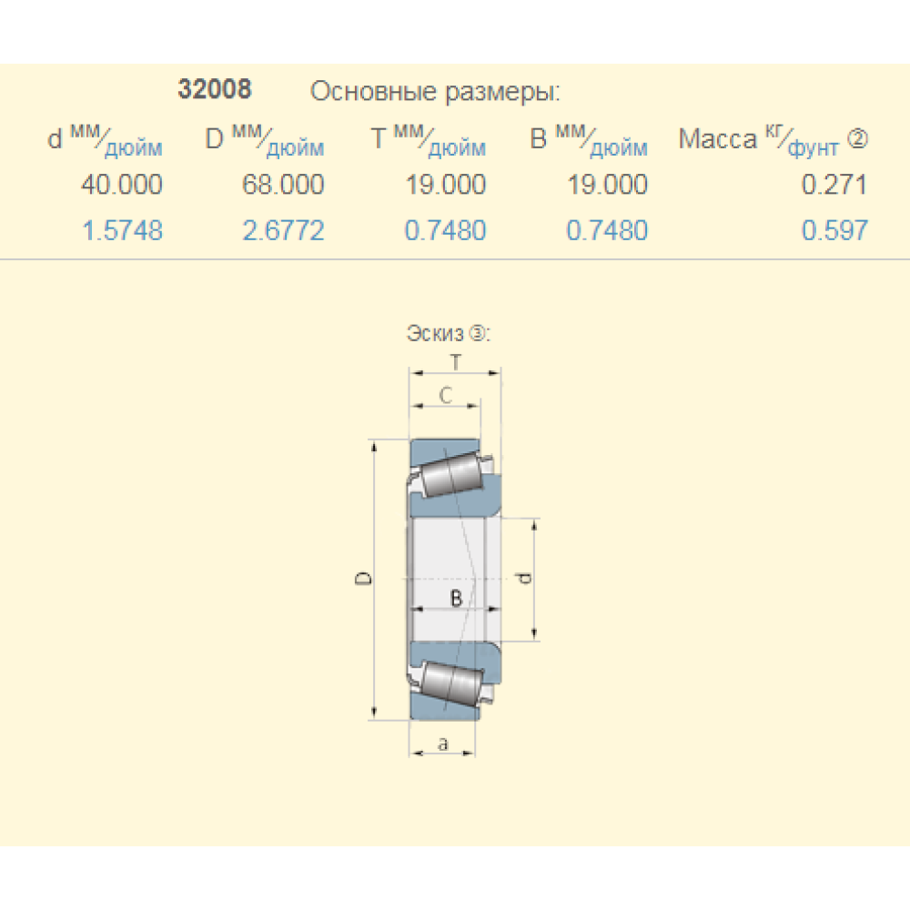 86626475 підшипник Case 32008 Timken