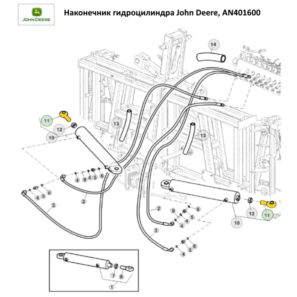 Наконечник гідроциліндру John Deere, AN401600