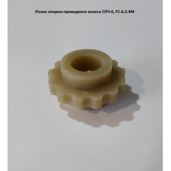 Ролик СПЧ-6 FC-6.3.4М