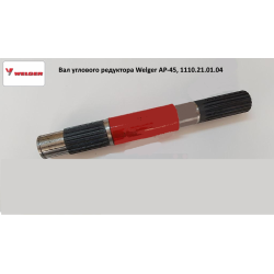 Вал редуктора Welger AP-45, 1110.21.01.04