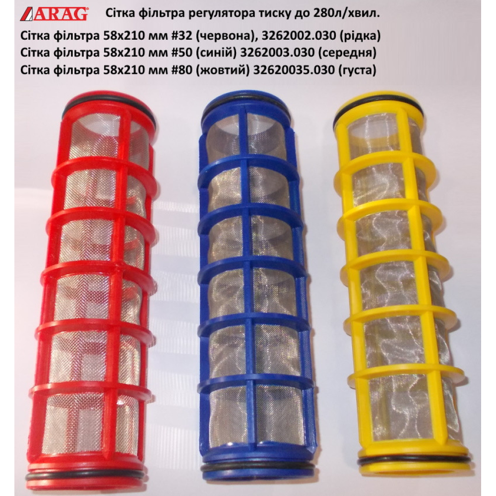 Регулятор тиску 3-секційний Arag 280 л/хв, 471130200