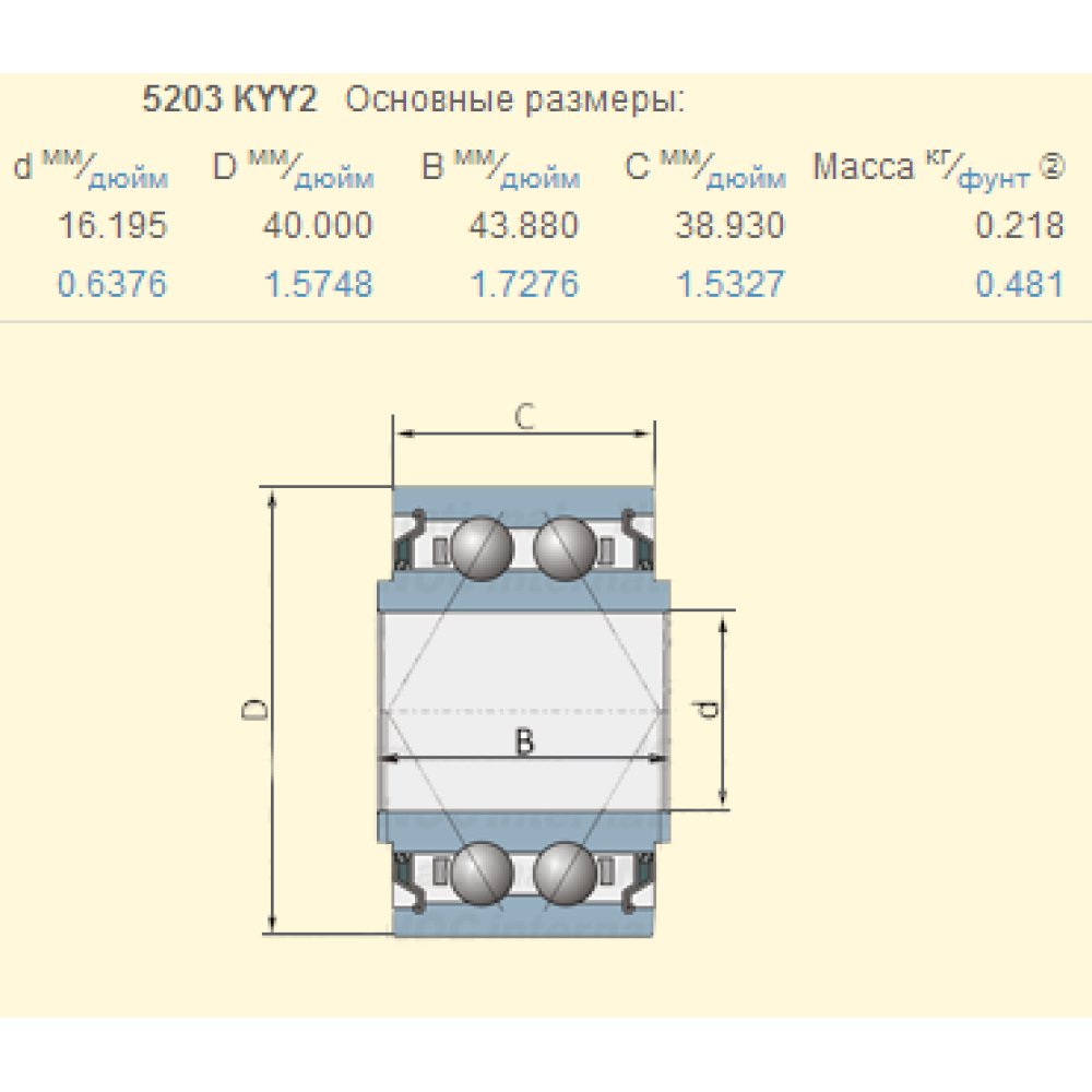Підшипник Monosem 5203KYY2 10161048 (7140.a) ( 81101640)