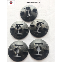 Гайка Hardi, 322114