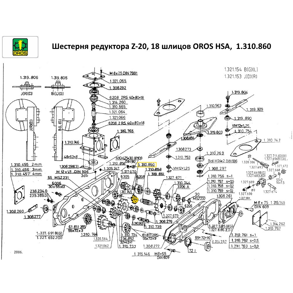 Шестірня редуктора Z-20, 18 шліців OROS HSA, 1.310.860