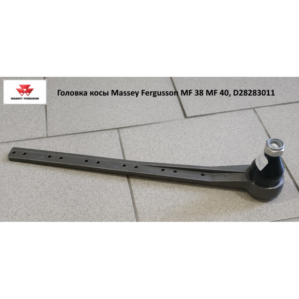 Головка коси Massey Fergusson MF 38 MF 40, D28283011