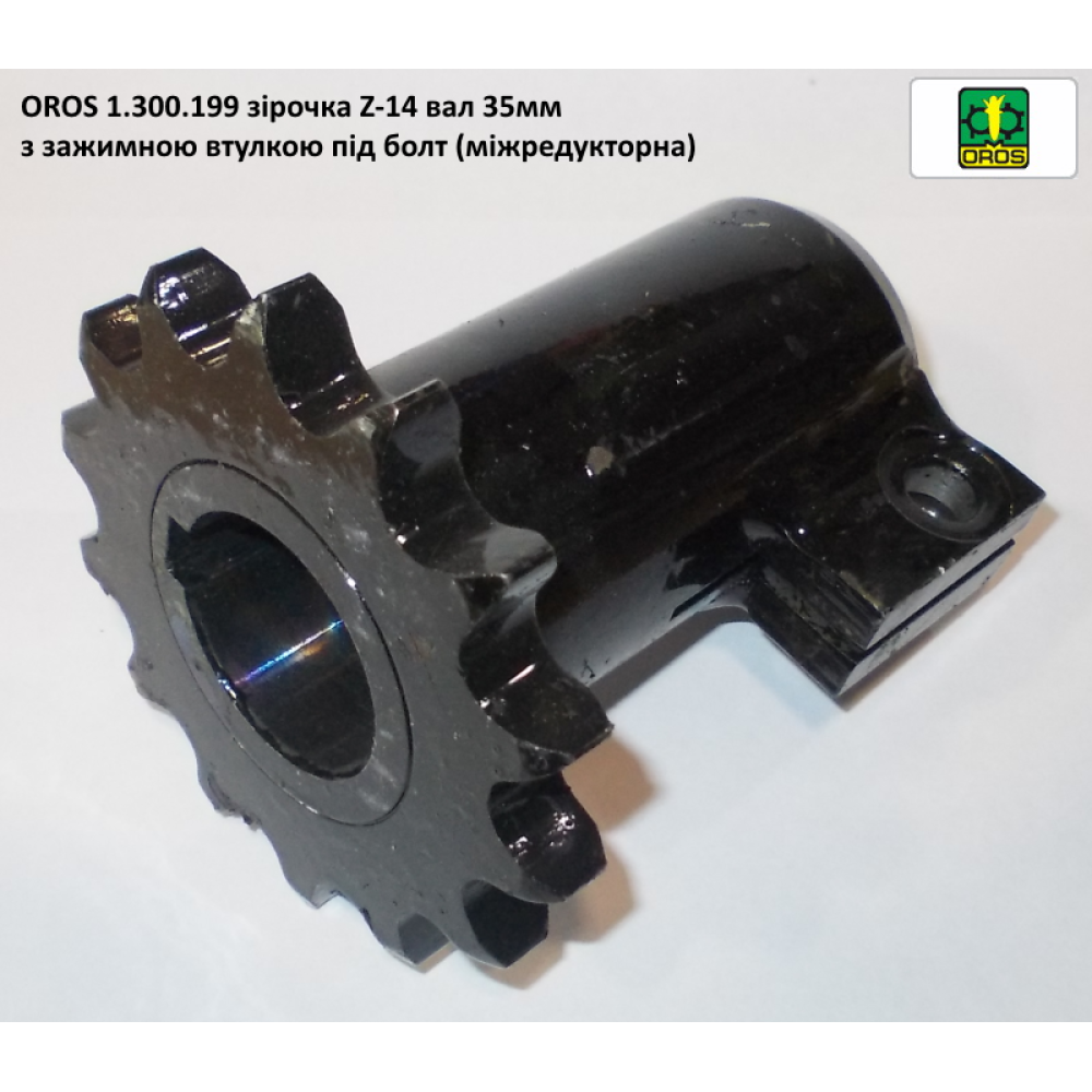 Зірочка Z-14 OROS 1300199