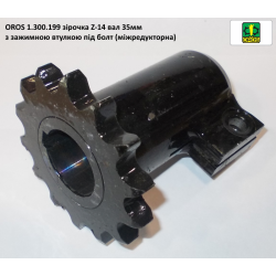 Зірочка Z-14 OROS 1300199