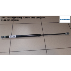 Амортизатор капота Geringhoff Geringhoff Mais Star SC, 041335