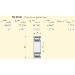 9811632 підшипник МКШ на жатку CASE 2020