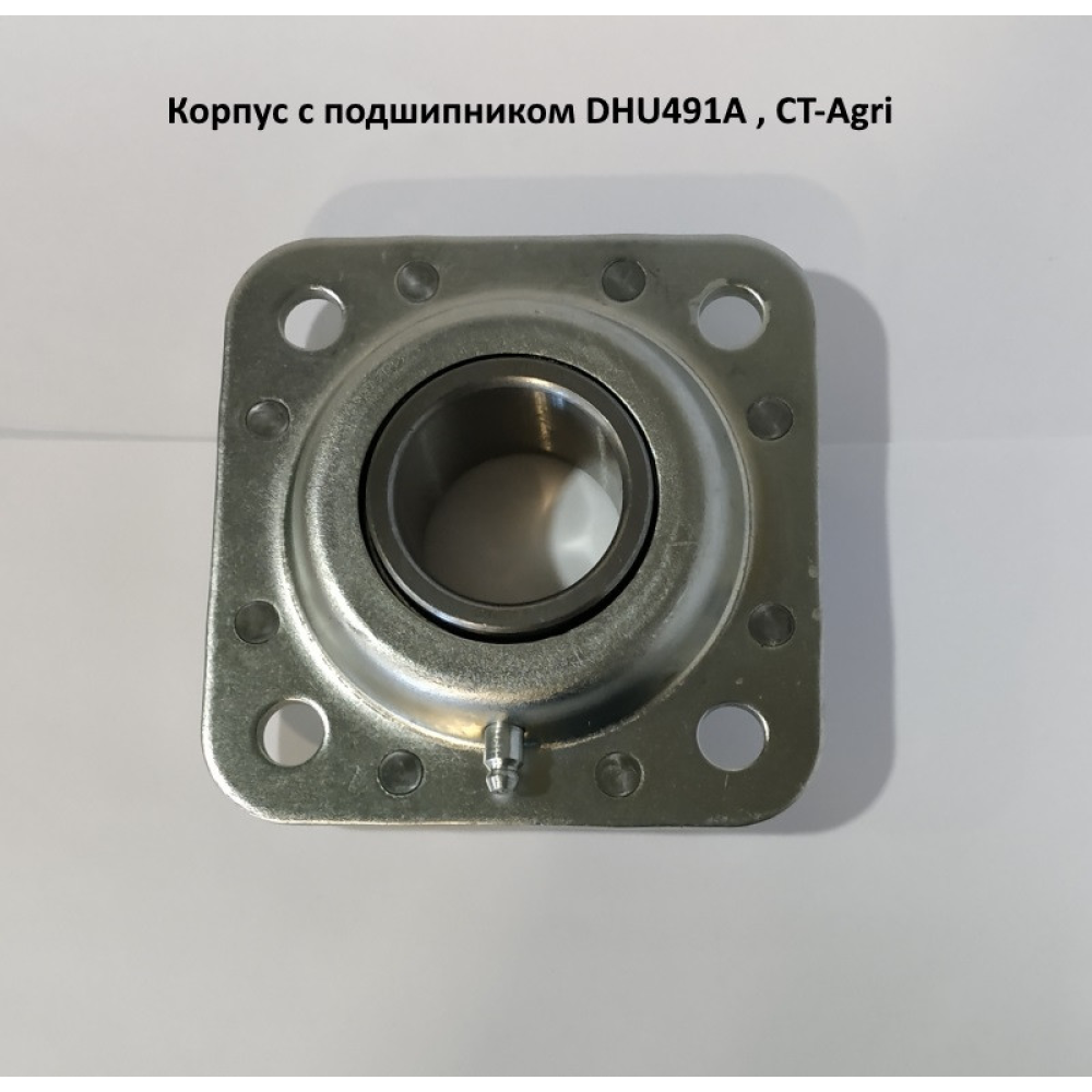 Корпус із підшипником DHU491A, CT-Agri