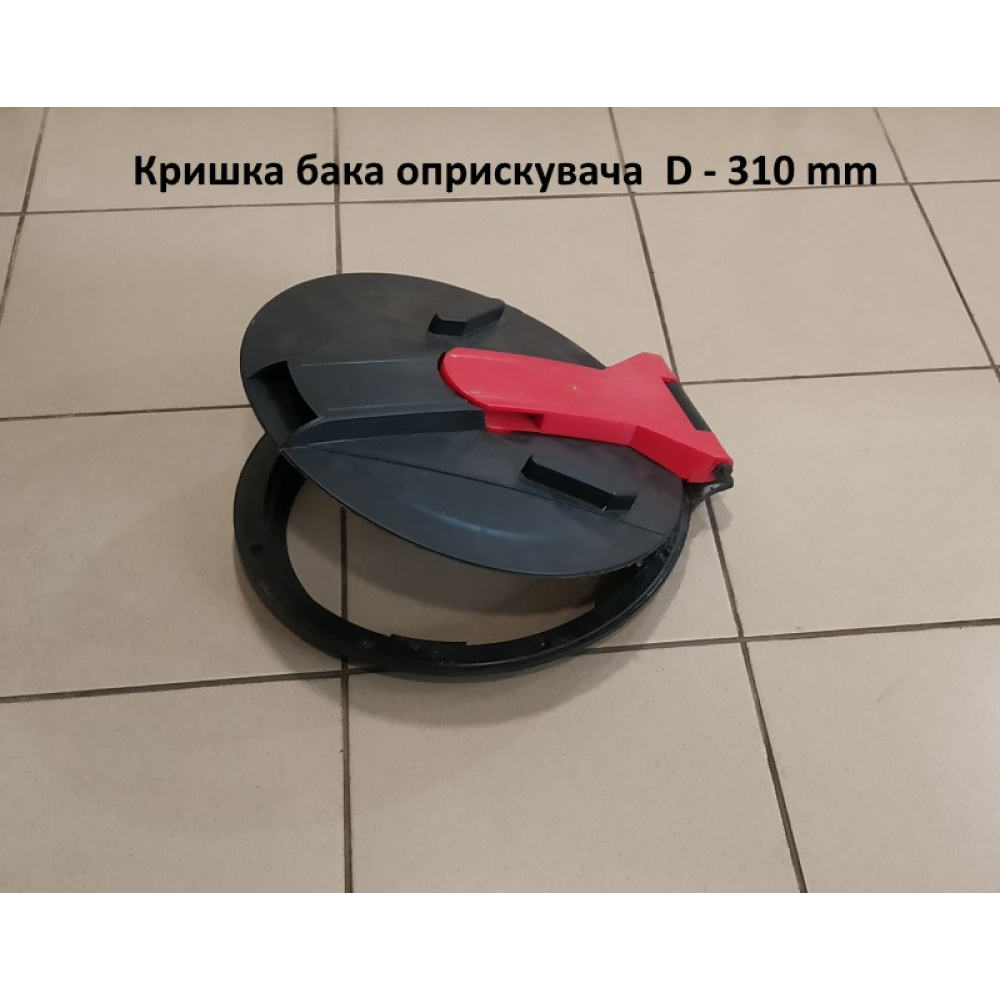 Кришка бака оприскувача  D-300 мм
