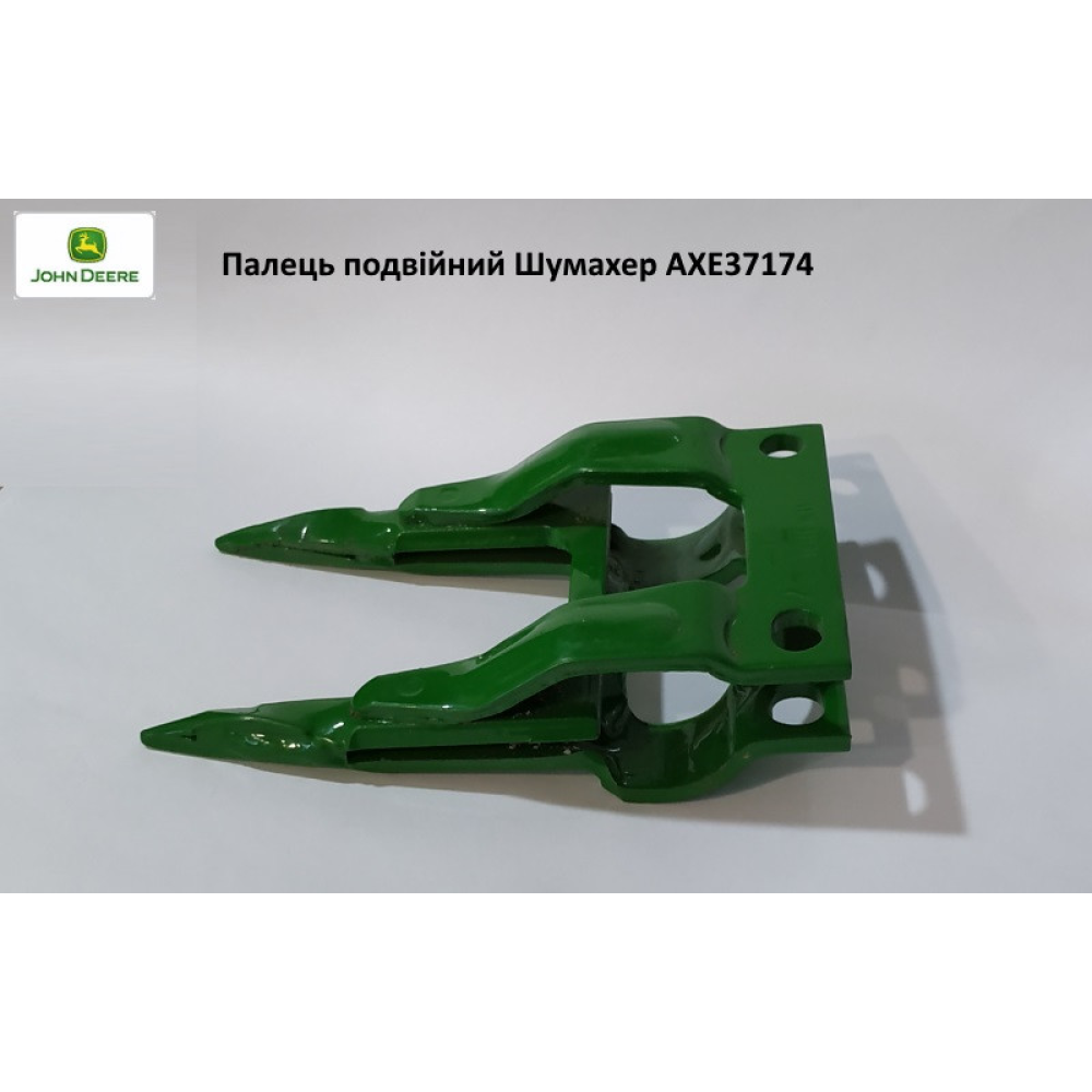 Палець подвійний шумгер John Deere, AXE37174 Z11785