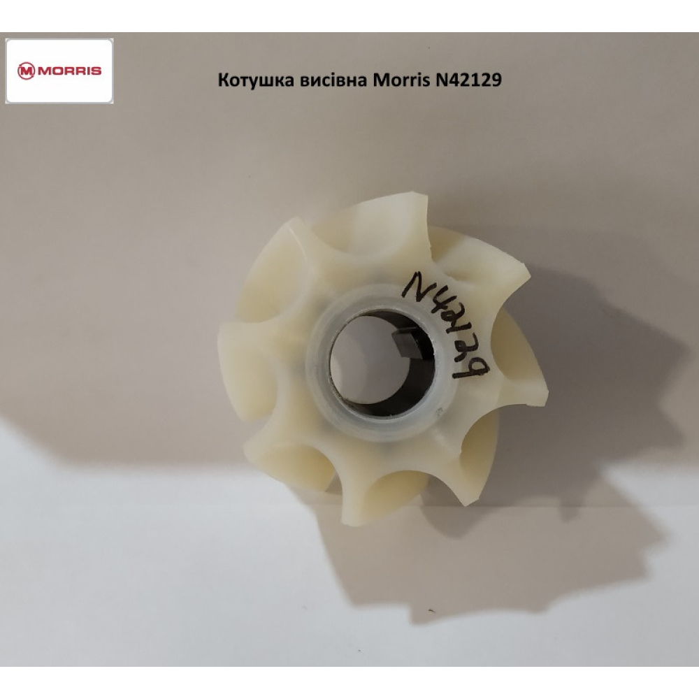 Котушка висівна вал на 25 під шпону, ширина 57 мм Morris N42129 