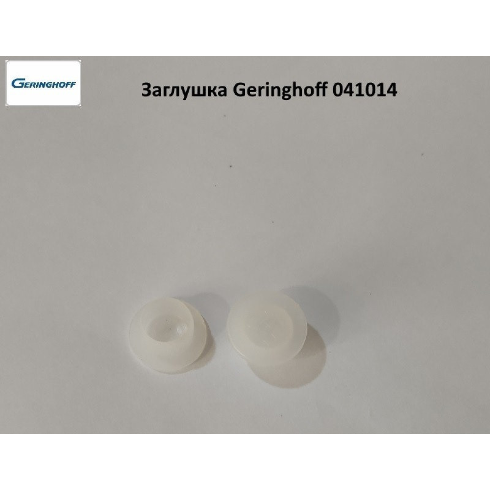 Заглушка Geringhoff PCA, 041014