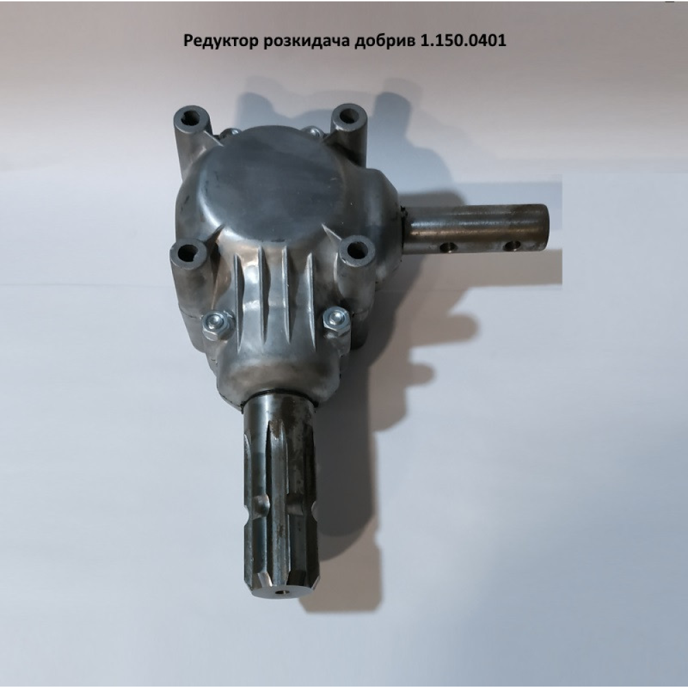 Редуктор розкидача добрив 1.150.0401