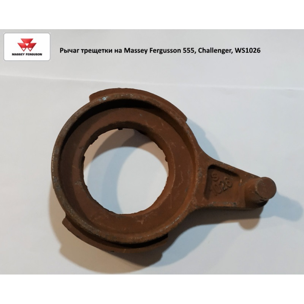Муфта запобіжна на Massey Fergusson 555, Challenger, 851009