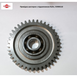 Приводна шестерня з підшипником Kuhn, 55900110 
