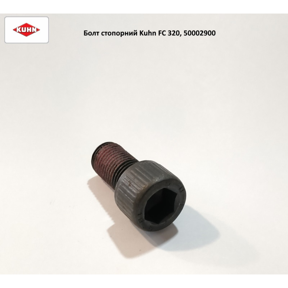 Болт стопорний косарки Kuhn FC 320, 50002900