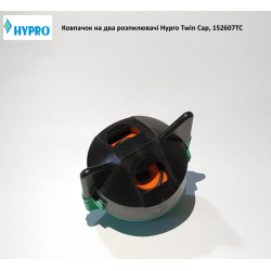 Ковпачок під два розпилювачі Hypro Twin Cap, 152607TC
