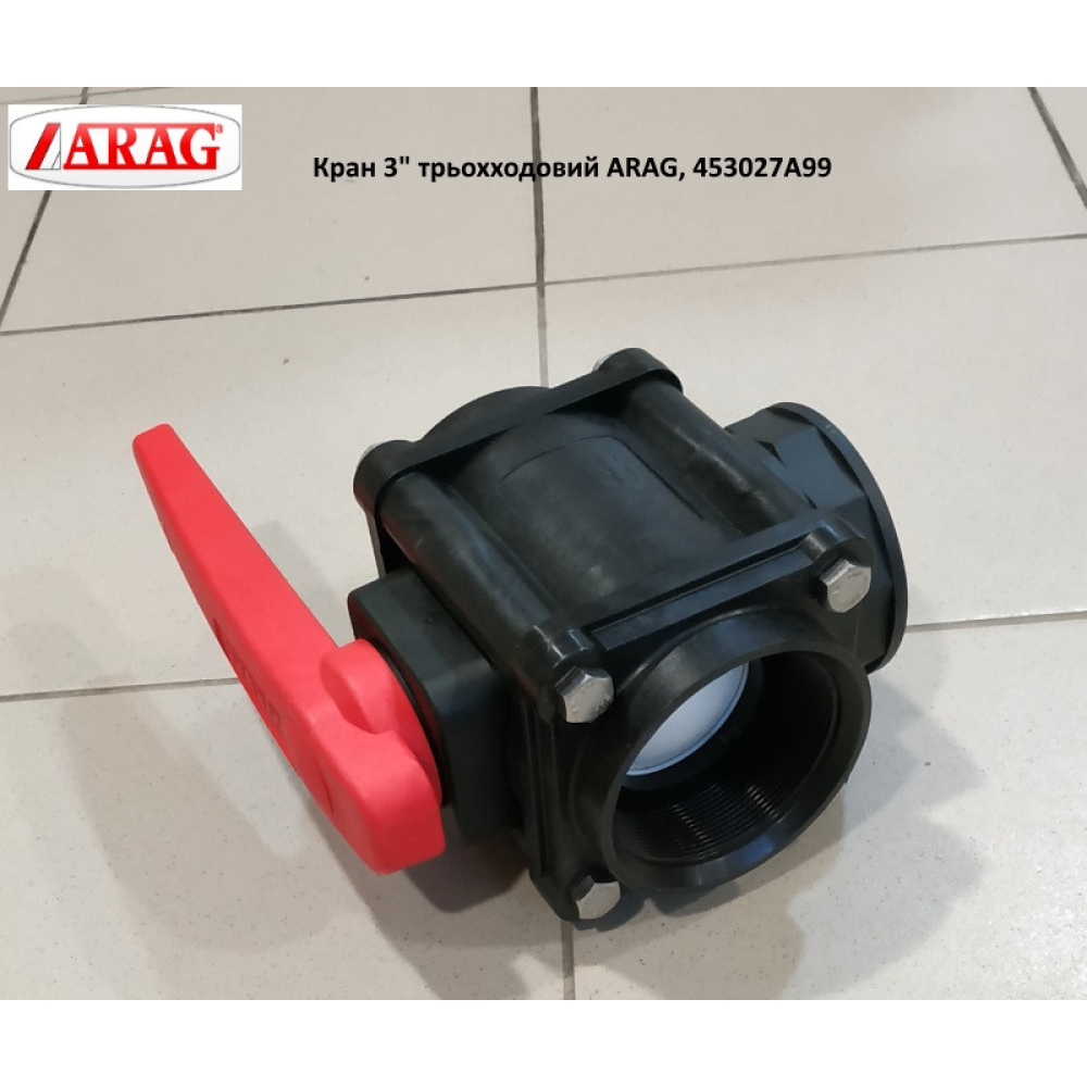 Кран 3“ триходовий ARAG, 453027A99