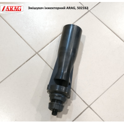 Мішалка бочки інжекторна ARAG, 502163