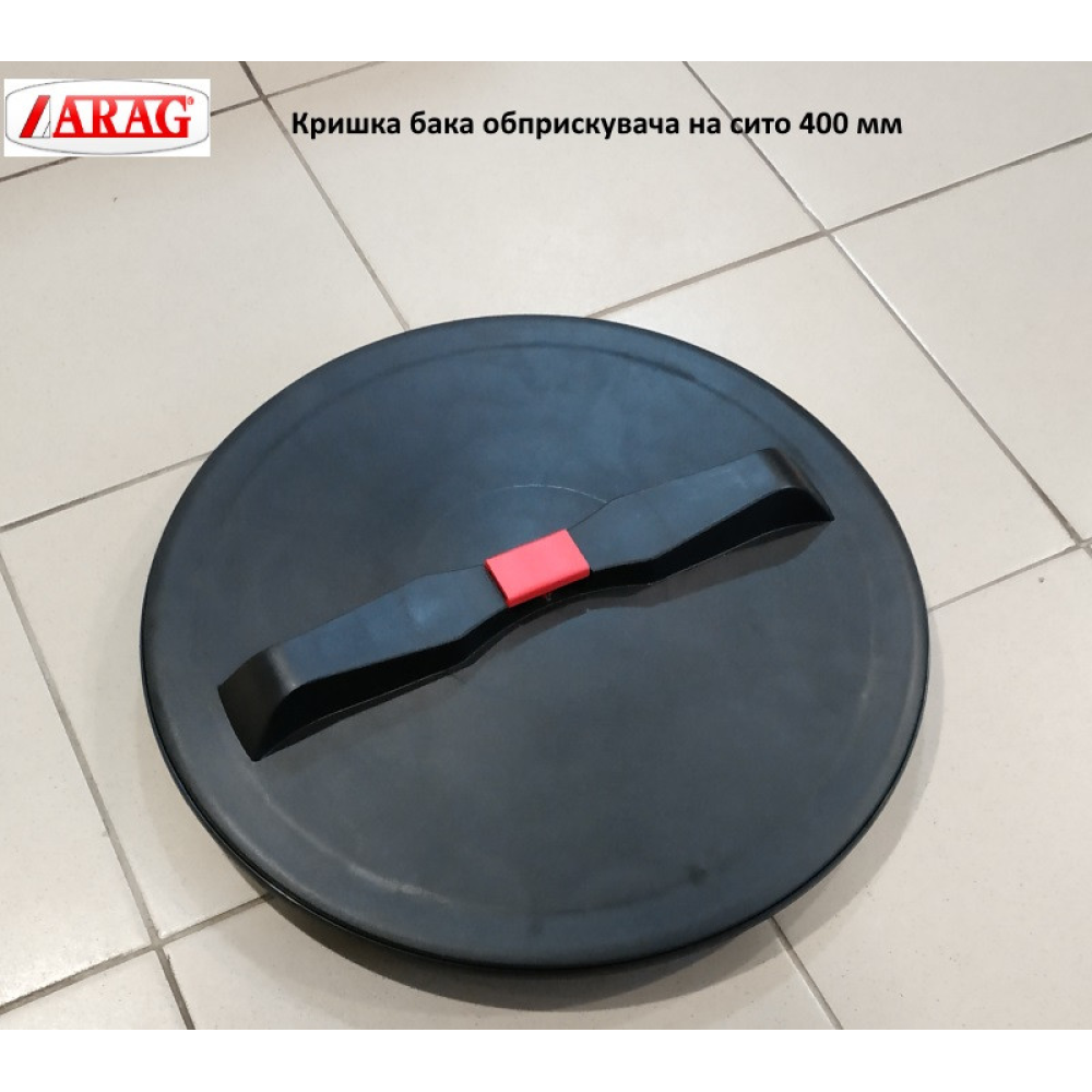 Кришка бака 400 мм Arag