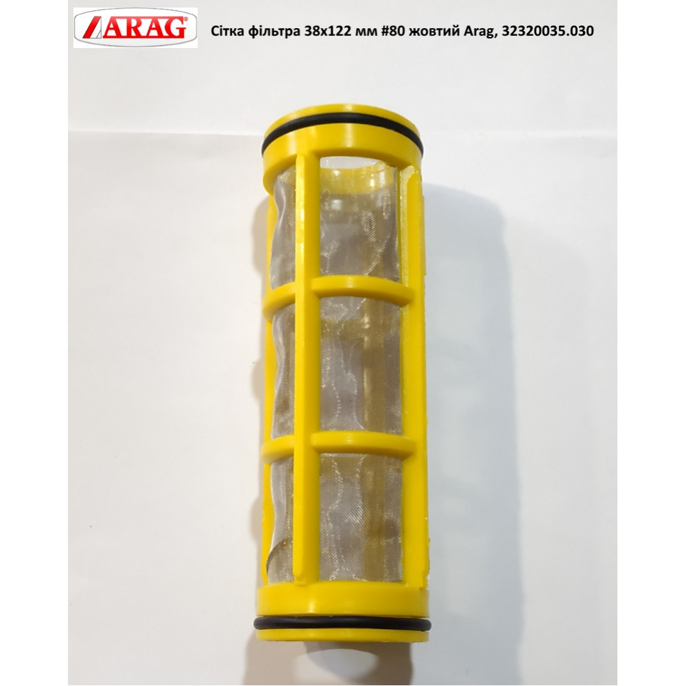 Сітка фільтра 38х122 мм лінійного #80 жовтий Arag, 32320035.030