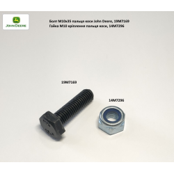 Гвинт пальця коси M10х35 John Deer, 19M7169