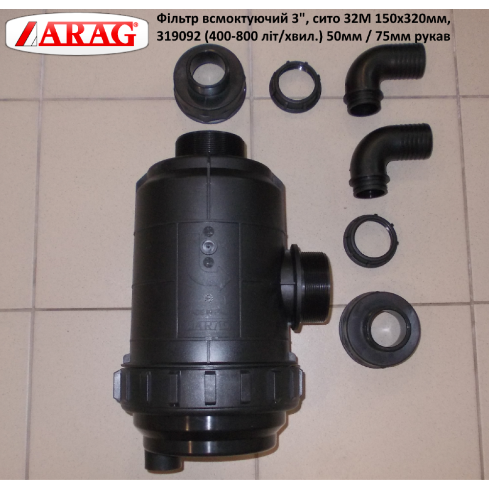 Фільтр на бочку КАС 400-800 л/хв рукав 50мм, 75мм