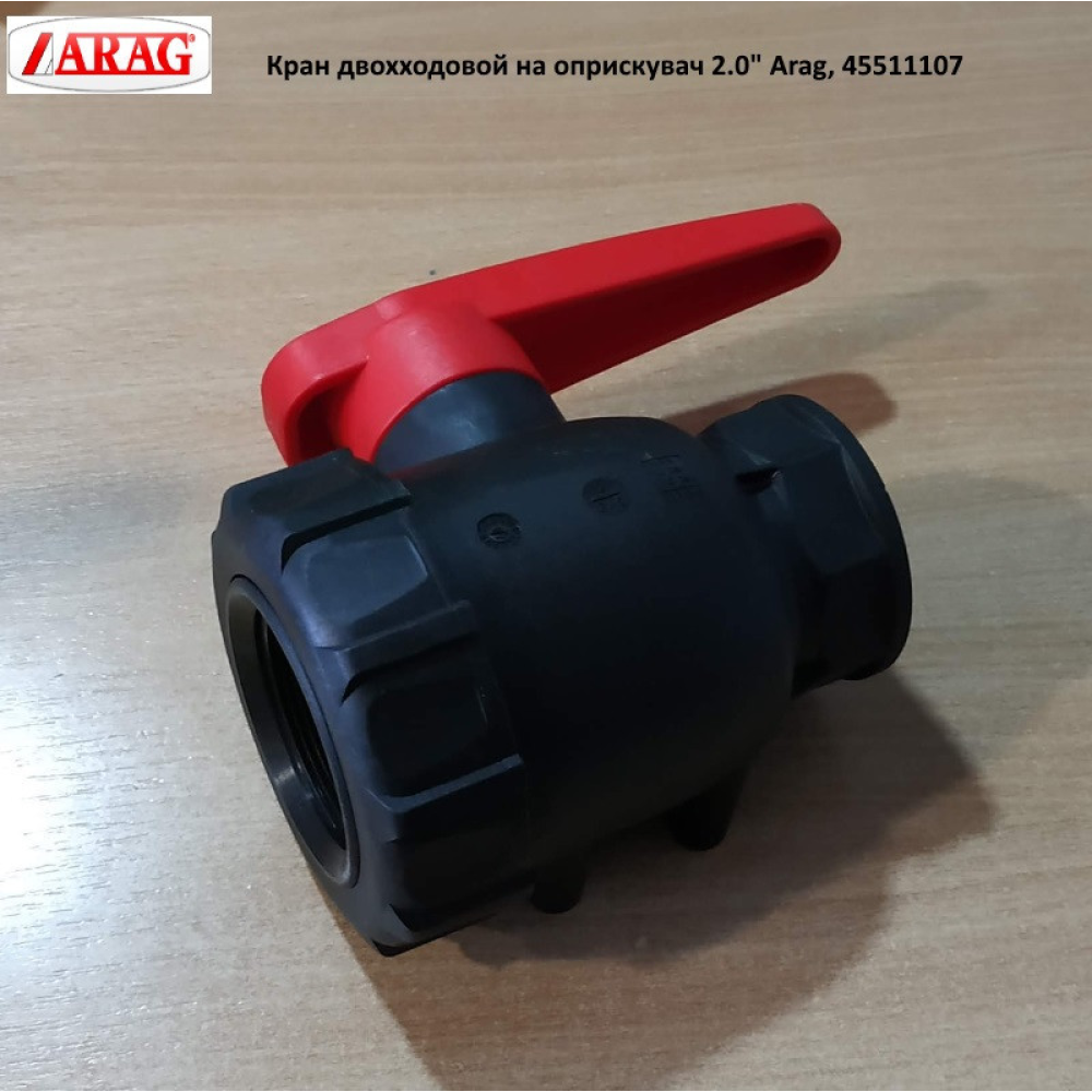 Кран на мотопомпу 2.0“ рукав 50мм