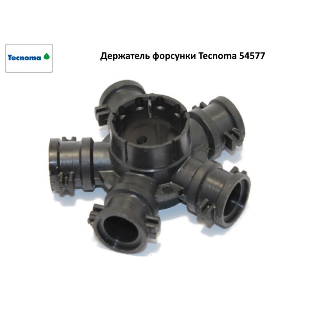 Держатель форсунки Tecnoma 54577