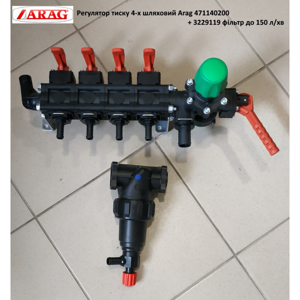 Регулятор тиску 4-секційний Arag 160 л/хв, 471140200