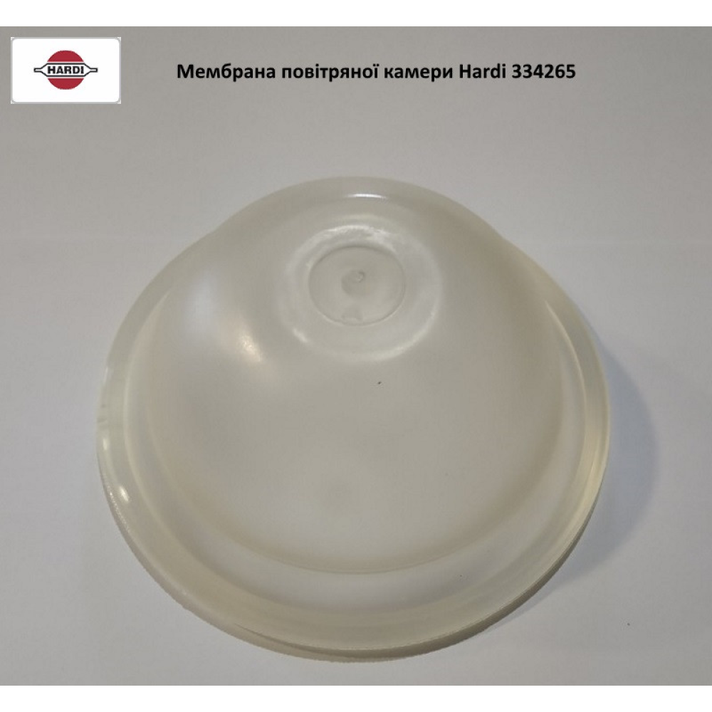 Діафрагма повітряної камери Hardi, 334265