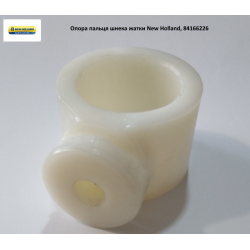 Опора пальця шнека жатки New Holland, Case, 84166226