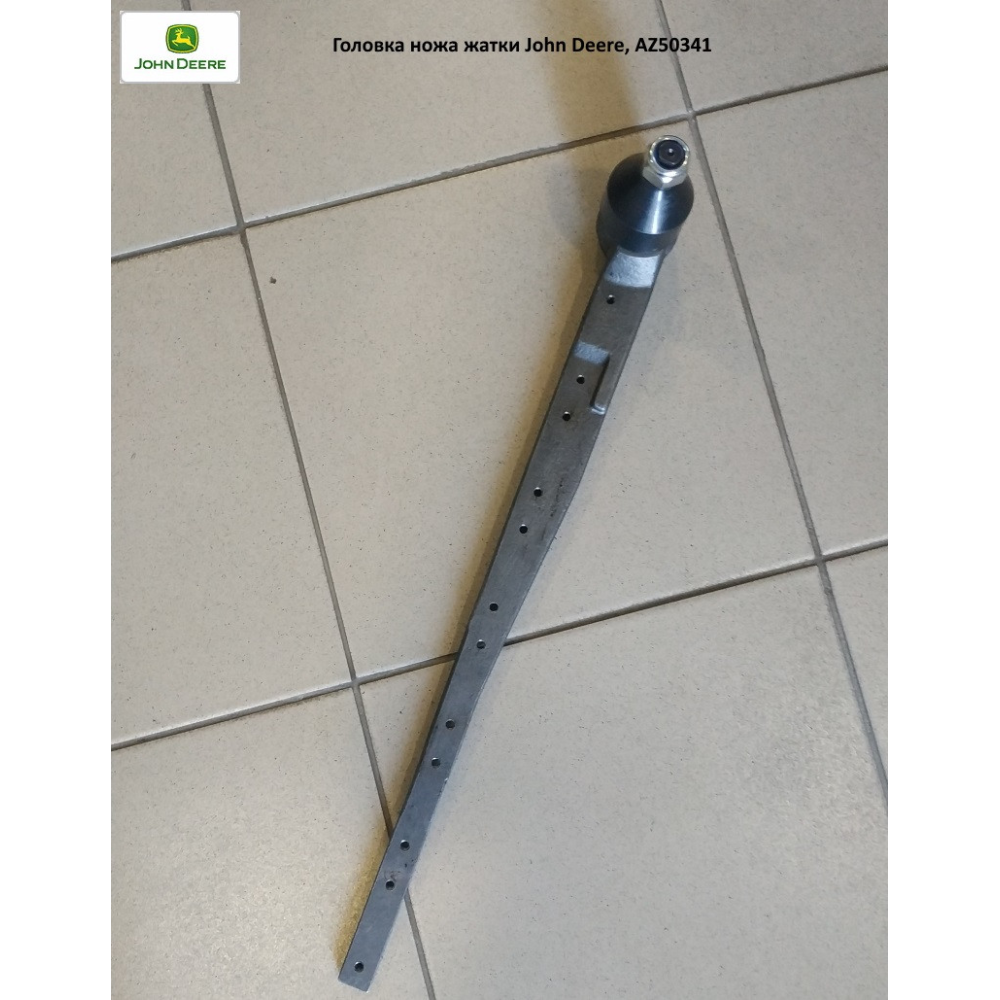 Головка ножа Шумахер John Deere, AZ50341