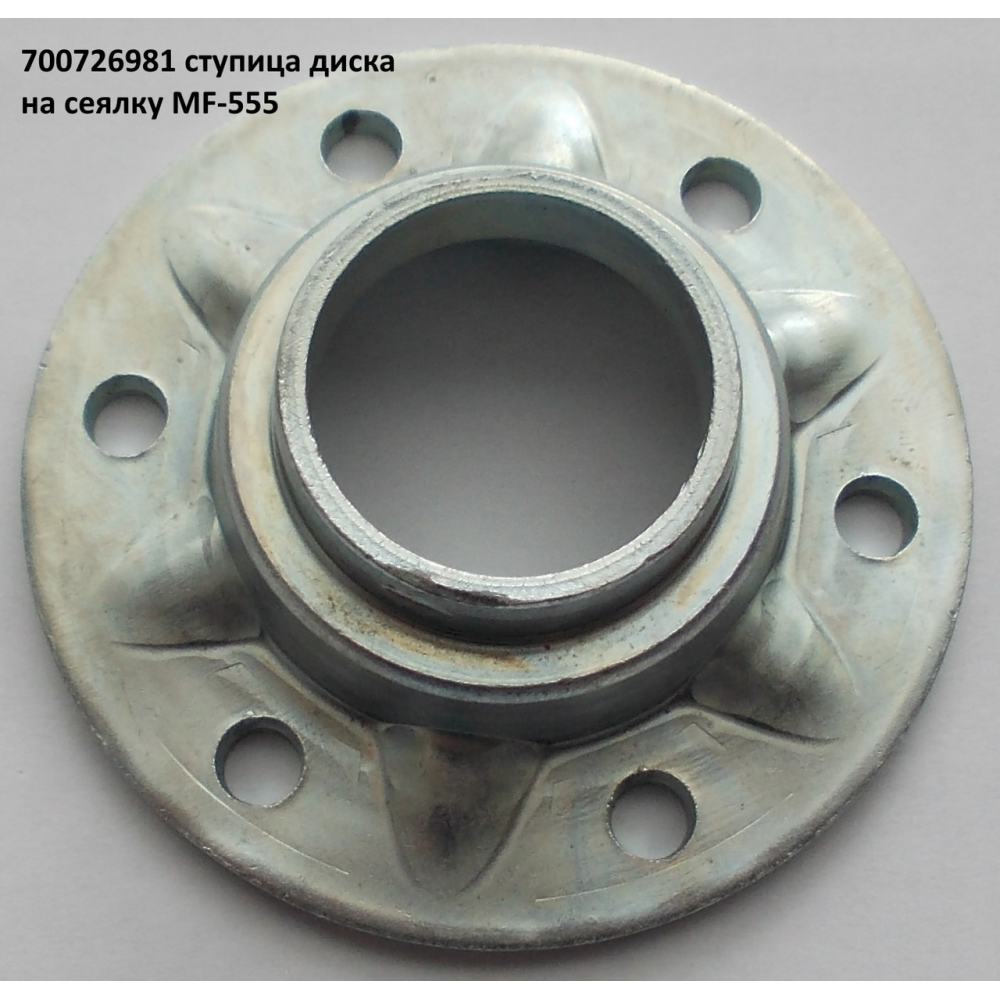 Диск соснка Massey Ferguson 380х4,0 700155035