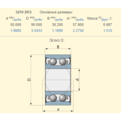 Підшипник жатки Geringhoff Mais Star SC, 025134