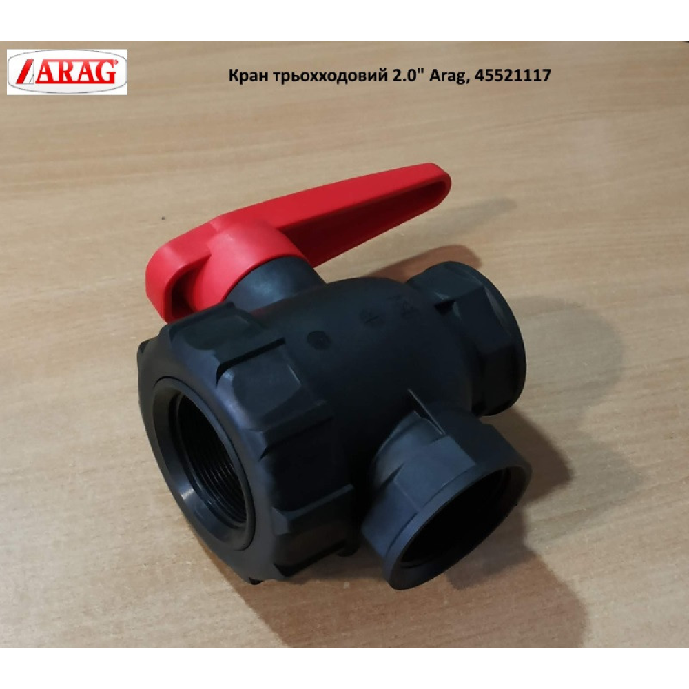 Кран триходовий на обприскувач 2.0“ Arag, 45521117